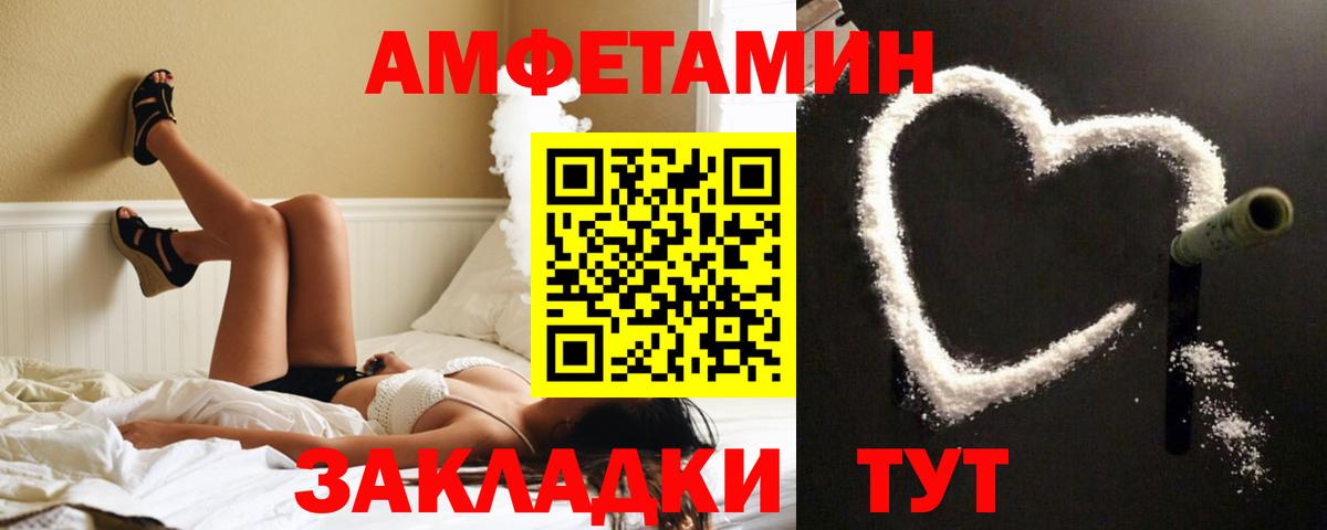АМФЕТАМИН Розовый Губкинский