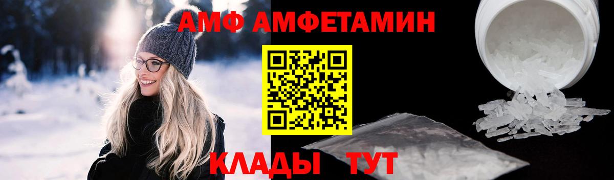 Губкинский  АМФЕТАМИН 98%  АМФЕТАМИН  Вход с VPN 