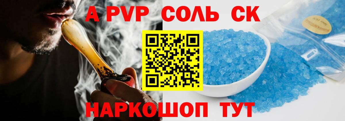 Alpha PVP СК КРИС Губкинский