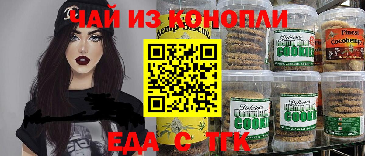 Губкинский  Еда ТГК марихуана  Вход с VPN 