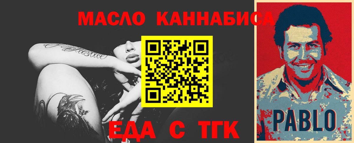 Cannafood марихуана Губкинский