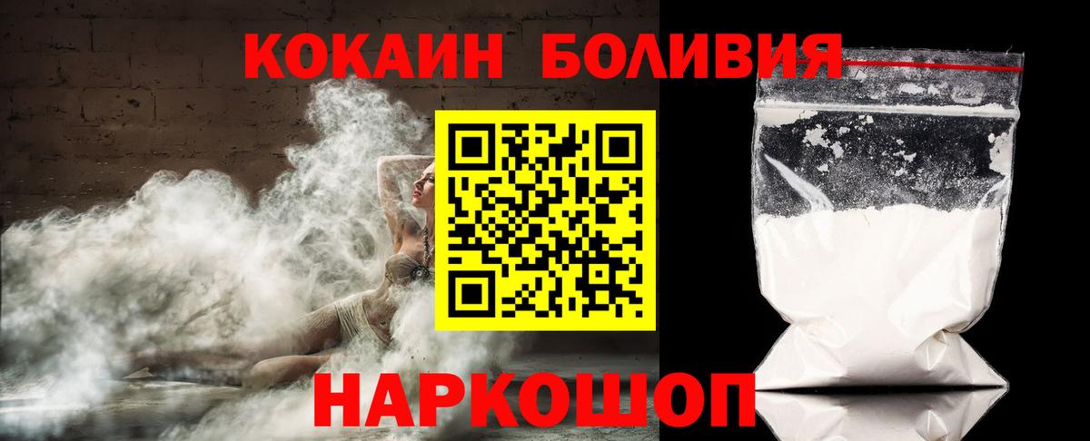 COCAIN FishScale  как найти закладки  Губкинский  Вход с VPN  Cocaine Боливия 