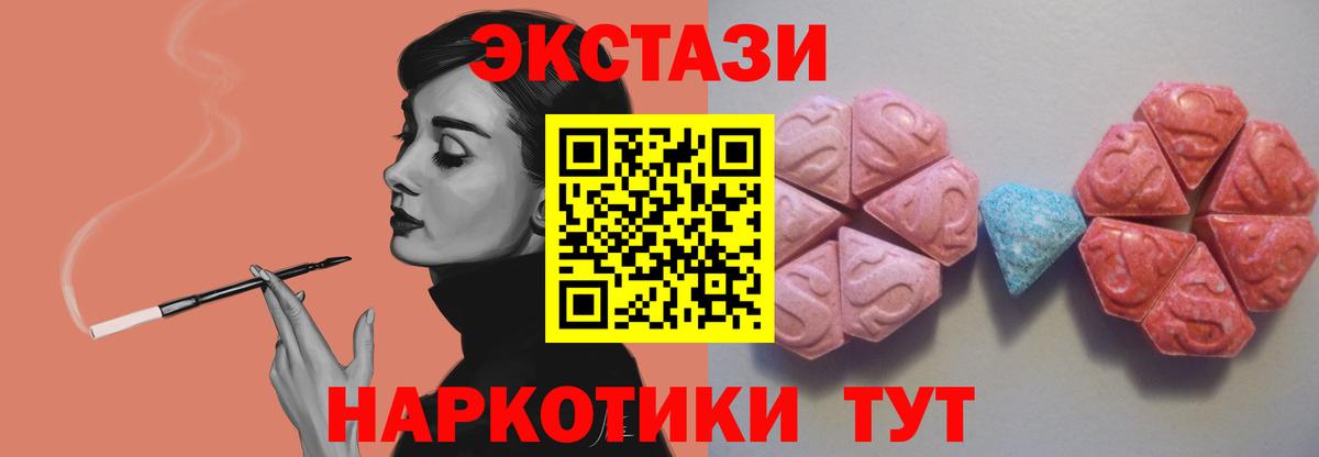 Экстази ешки  Вход с VPN  Экстази 99%  ЭКСТАЗИ  где можно купить наркотик  Губкинский 