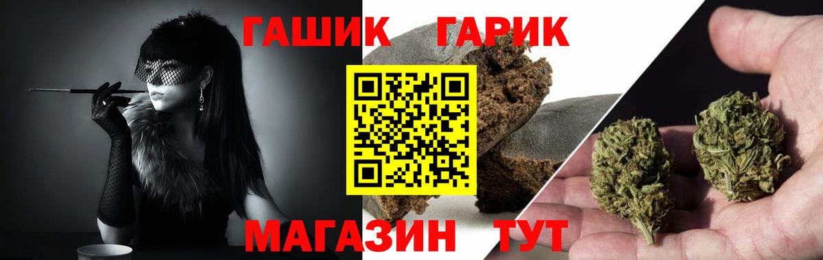 Губкинский  ГАШИШ  Вход с VPN  Гашиш убойный 