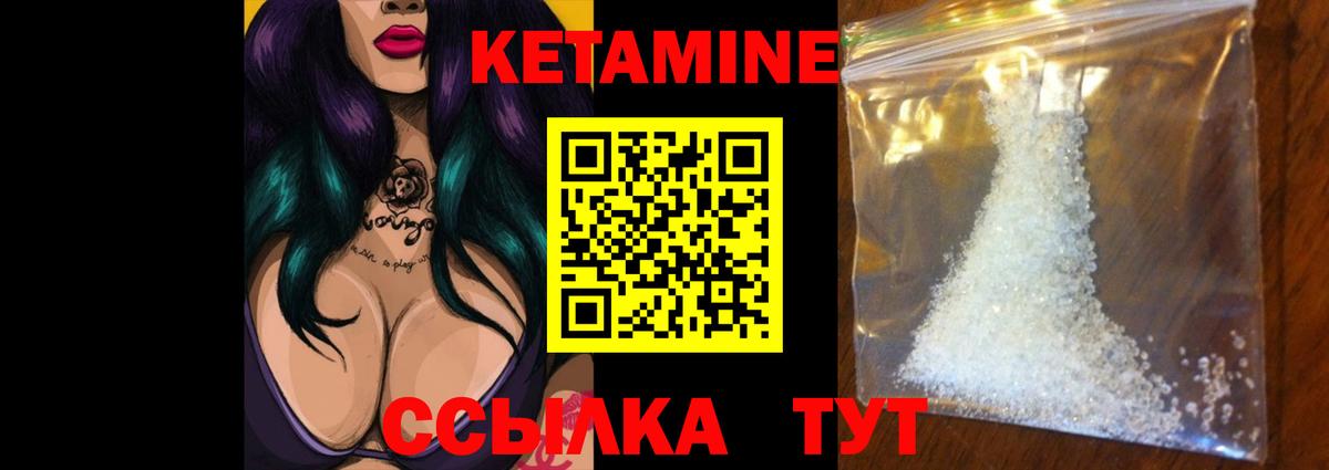 мориарти как зайти  Вход с VPN  КЕТАМИН ketamine  Губкинский  Кетамин VHQ 
