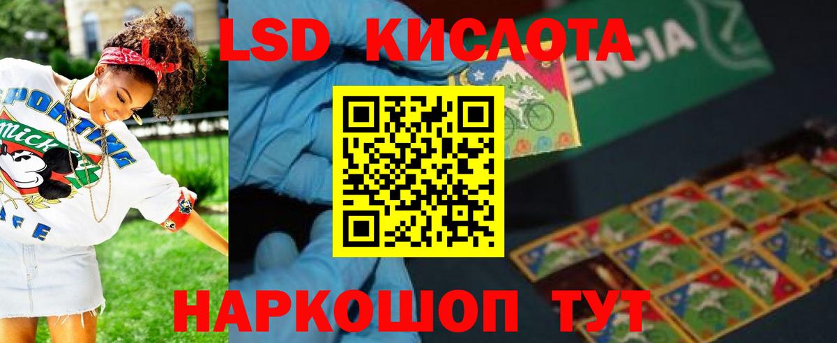 ЛСД экстази ecstasy Губкинский