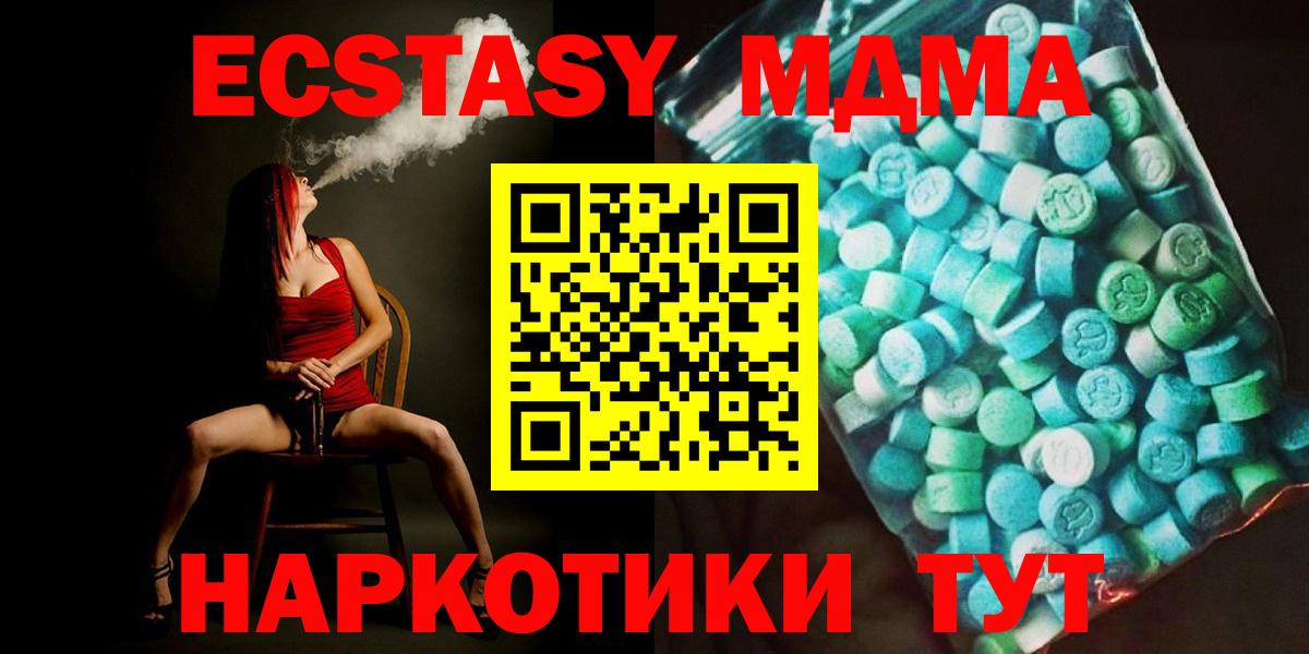 MDMA VHQ  MDMA VHQ  Губкинский  MDMA  Вход с VPN 