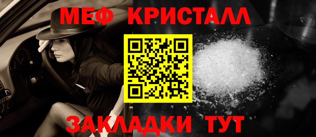 Меф mephedrone  Вход с VPN  Мефедрон  Губкинский 