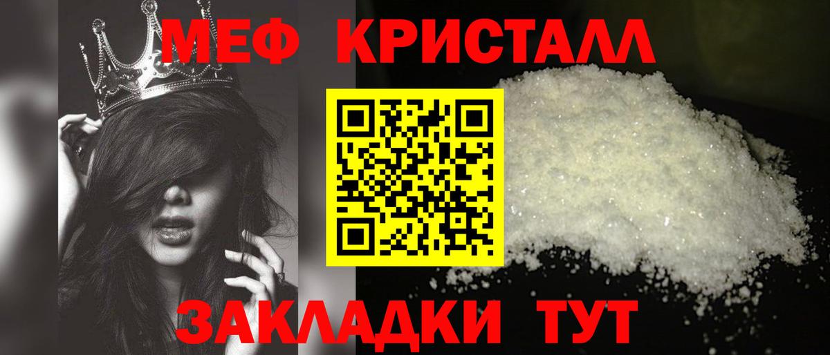 МЕФ мука Губкинский