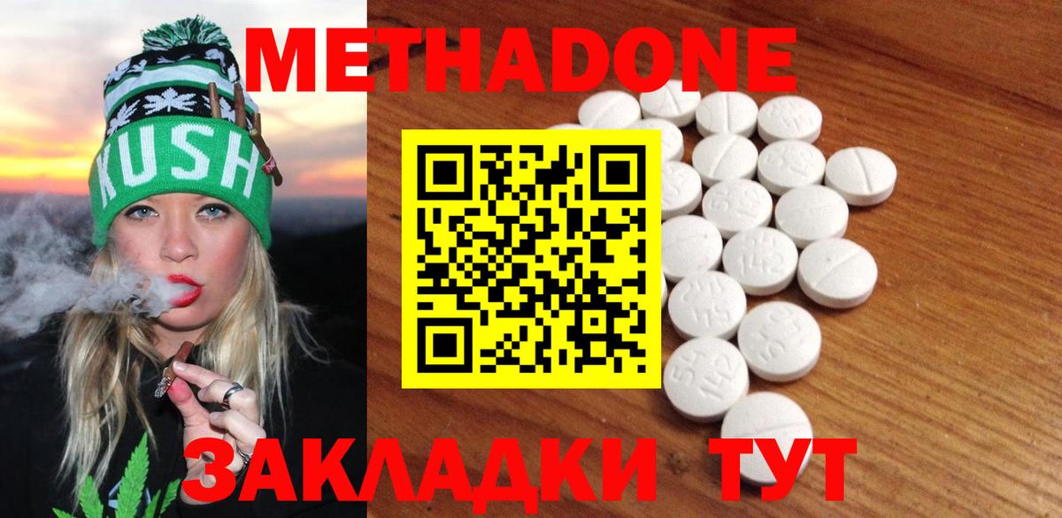 Метадон мёд  Вход с VPN  Губкинский  MEGA как войти  Метадон methadone 