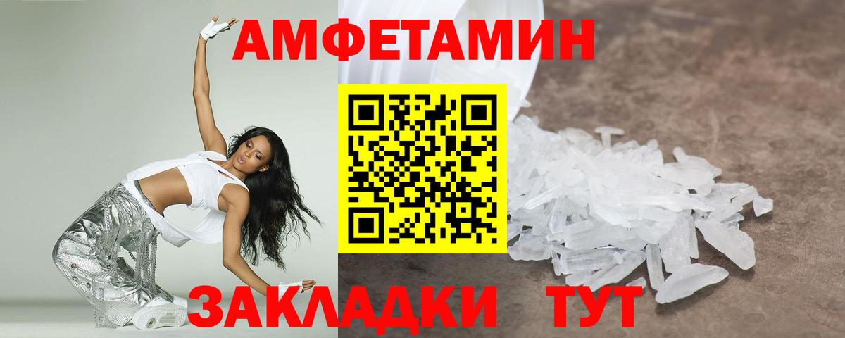 Метамфетамин витя Губкинский