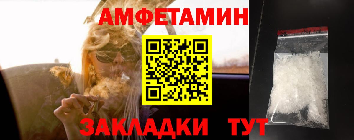МЕТАМФЕТАМИН мет  Первитин  Вход с VPN  Губкинский  МЕТАМФЕТАМИН мет 