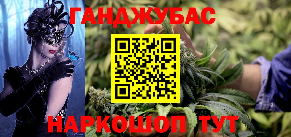 Каннабис THC 21%  Конопля гибрид  Вход с VPN  Губкинский 