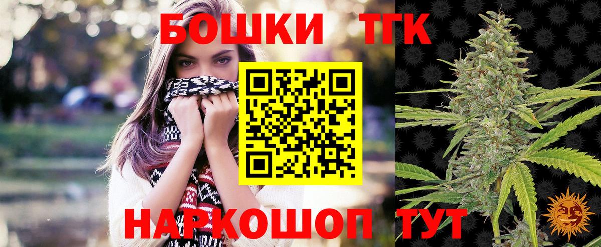 МАРИХУАНА THC 21% Губкинский